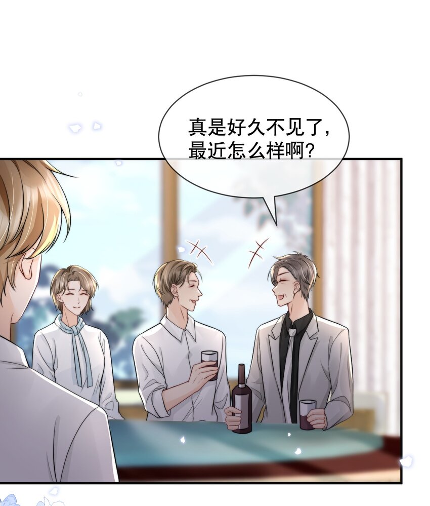 你不要过来啊用英语怎么说漫画,022 喜欢就要争取2图