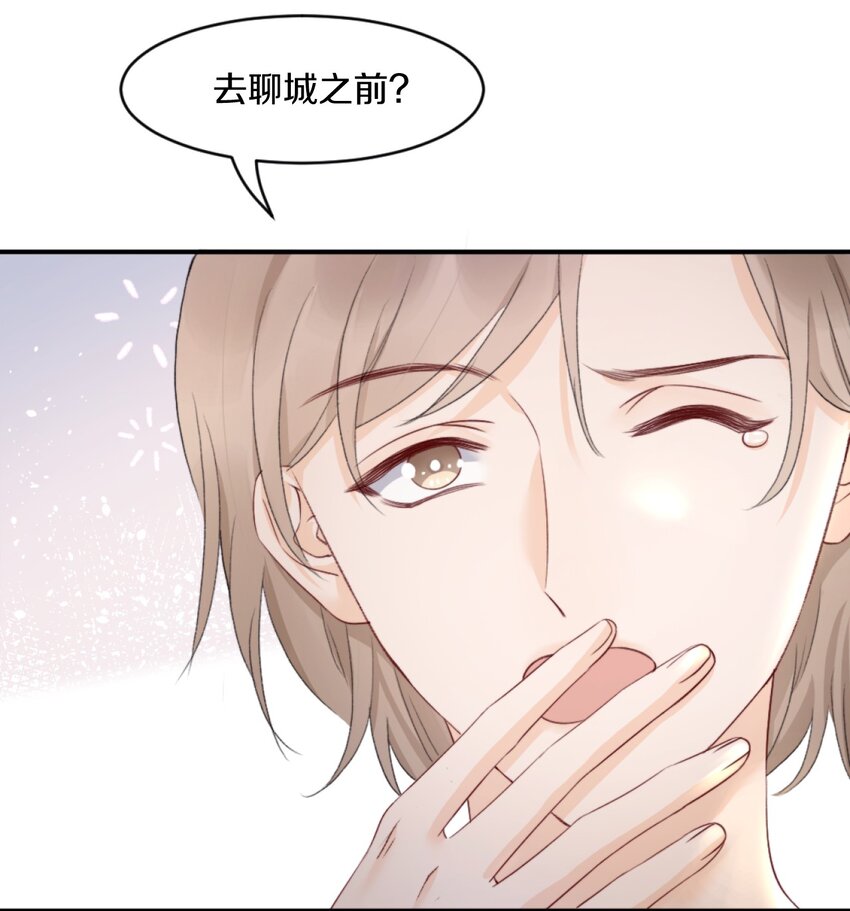 你不要过来啊在线免费观看完整版漫画,007 江知颂，我以后会对你好点的2图