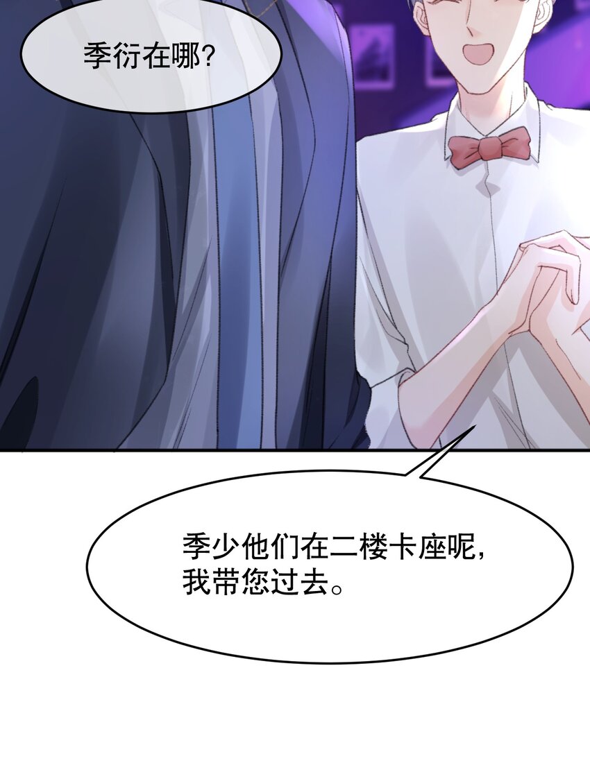 你不要过来啊漫画免费下拉式漫画,009 他们两个绝对有问题1图