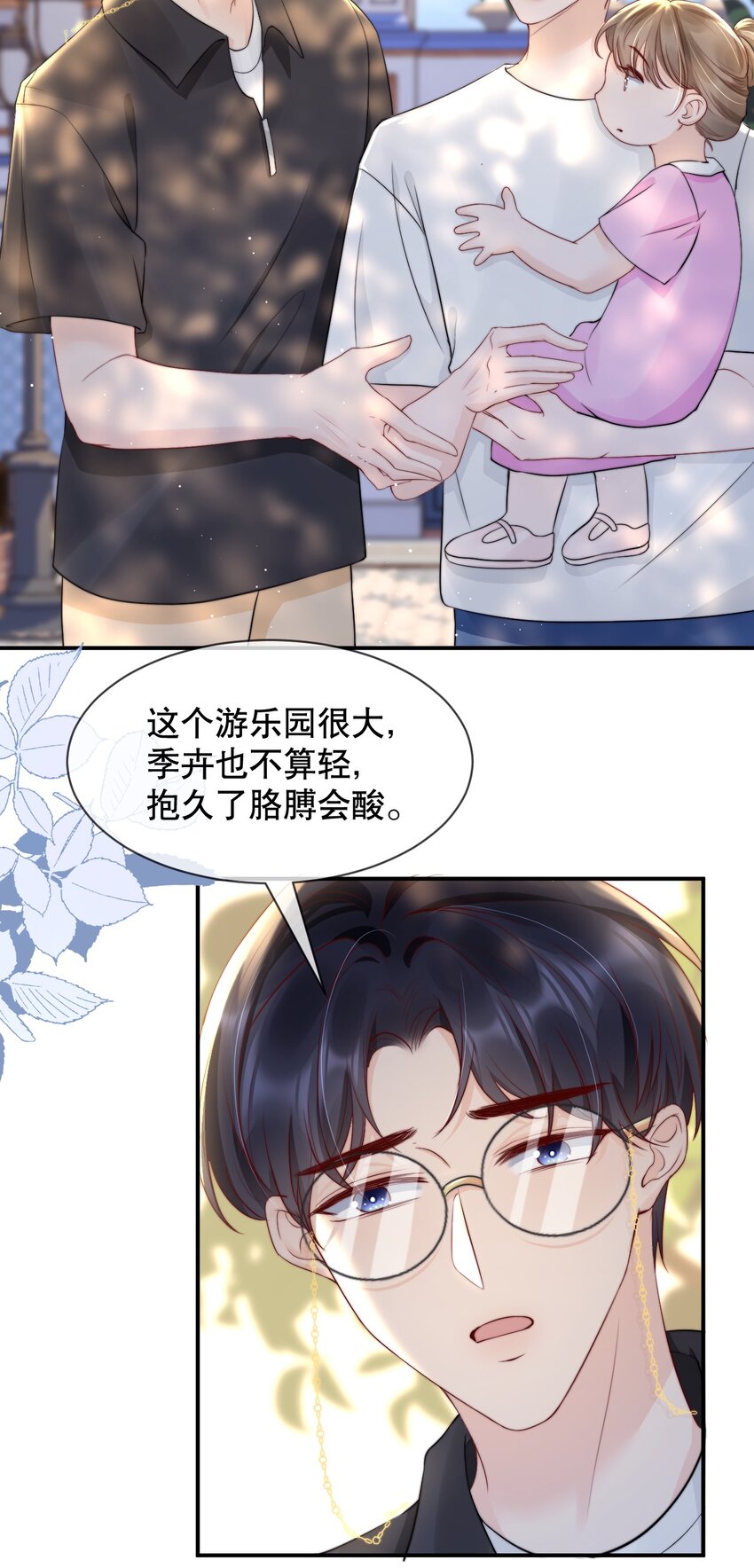 你不要过来阿醉饮长歌漫画,019 独享宠爱2图