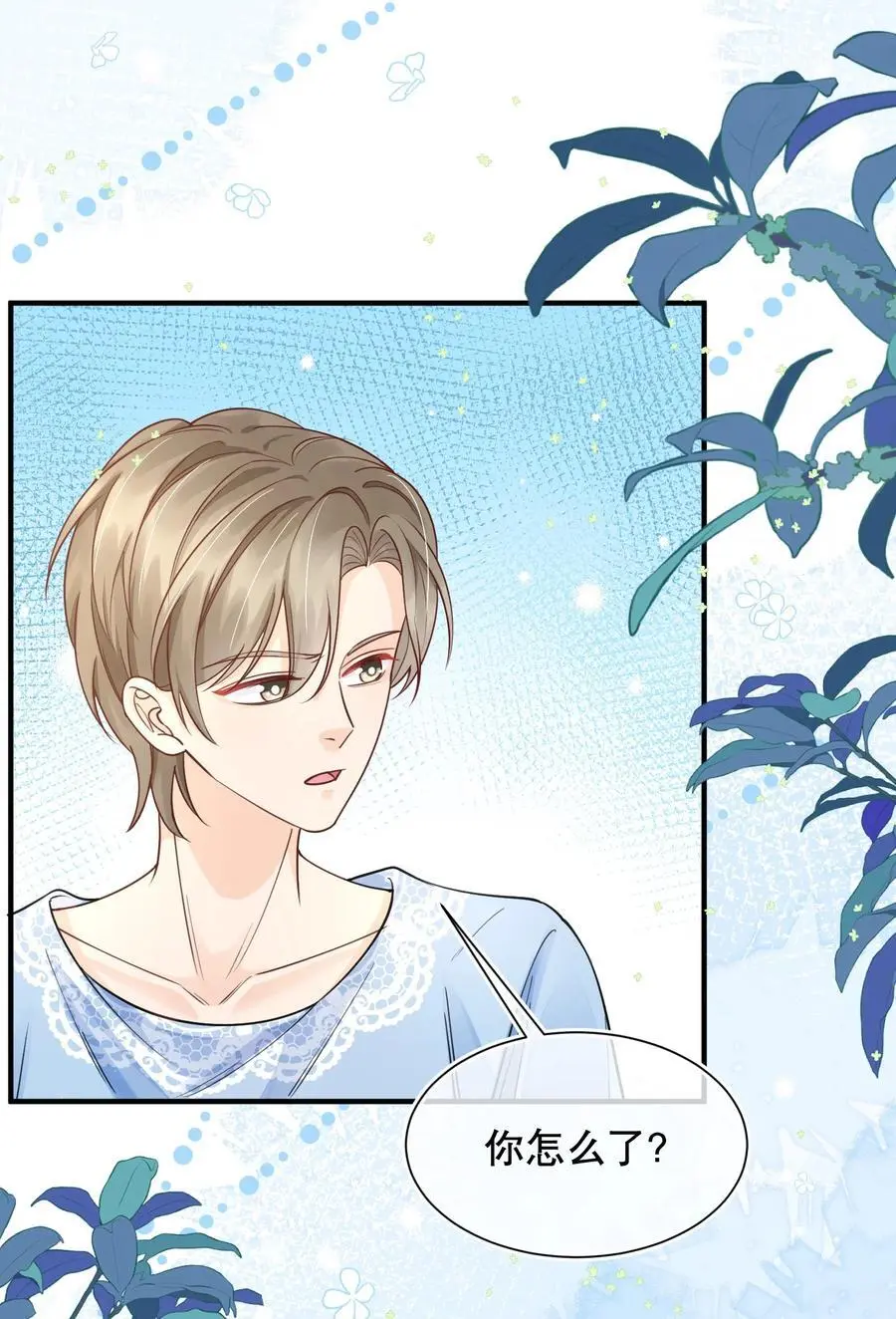 你不要过来啊漫画,068 我们已经在一起了2图