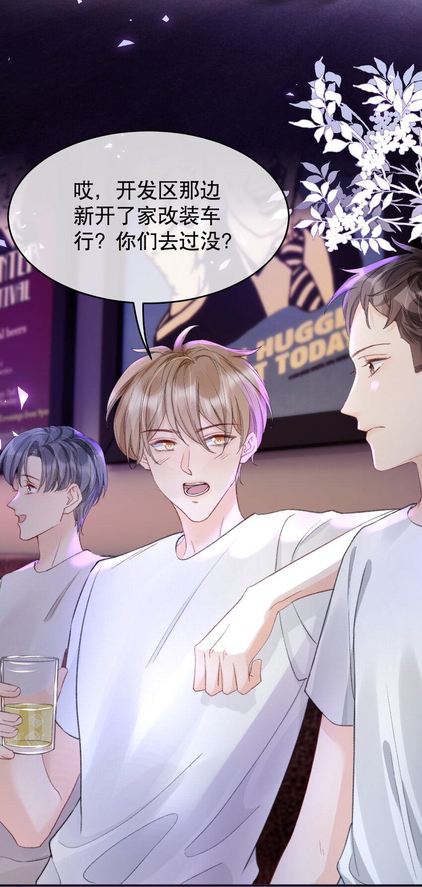 你不要过来啊漫画免费下拉式漫画,009 他们两个绝对有问题2图