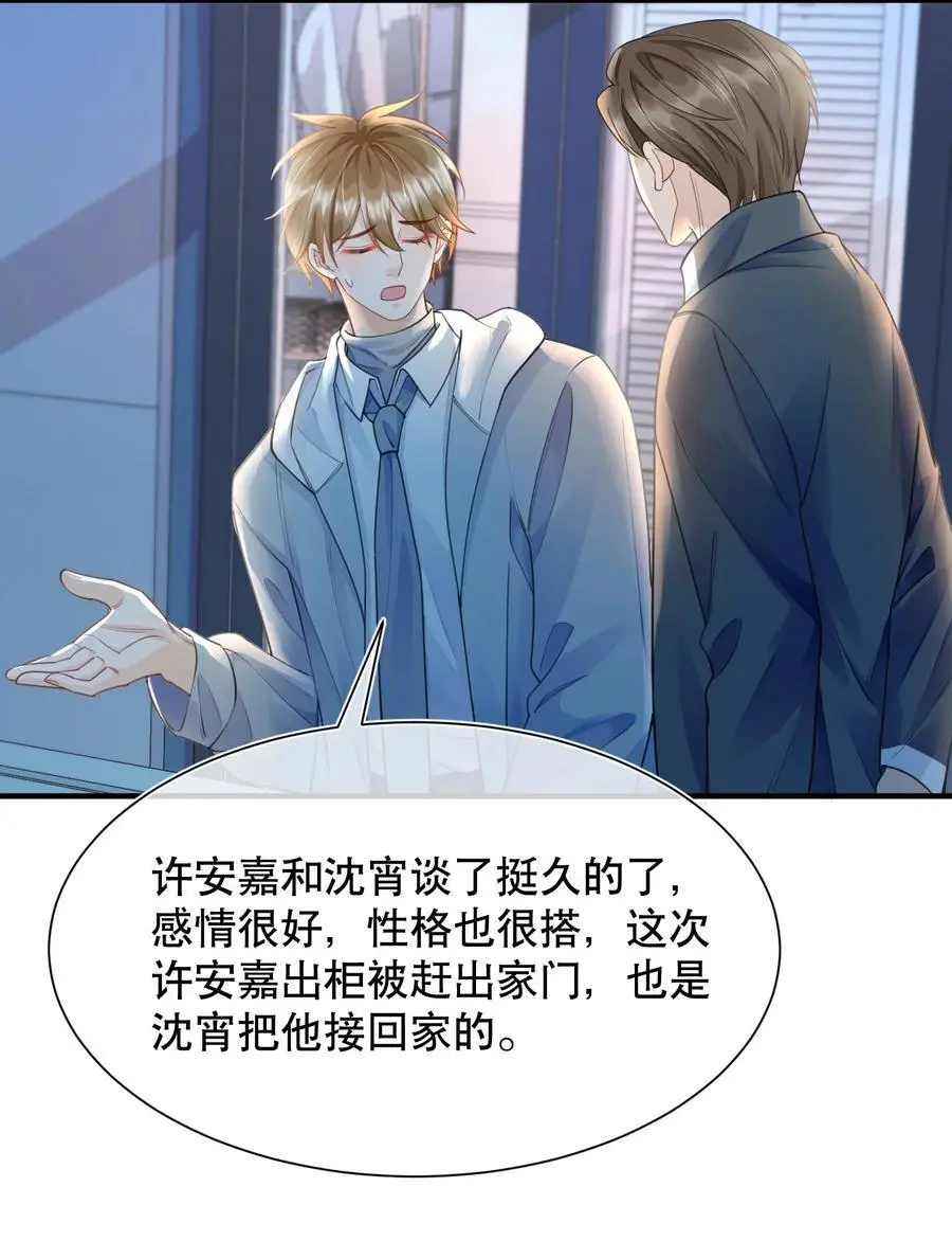 你不要过来啊漫画,066 打电话的时候就不要乱动2图
