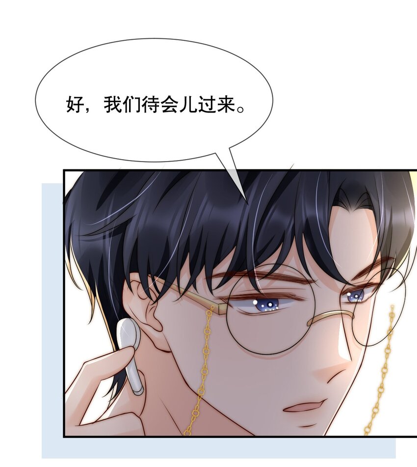 你不要过来啊gif漫画,021 装直男骗婚是要遭天谴的1图