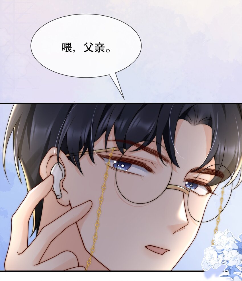 你不要过来啊小说全文免费阅读漫画,021 装直男骗婚是要遭天谴的1图