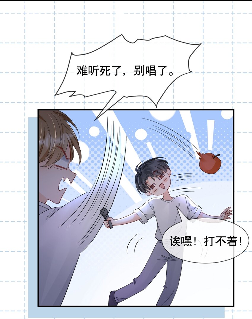 你不要过来啊原版10秒短视频漫画,016 我怕你觉得我恶心2图