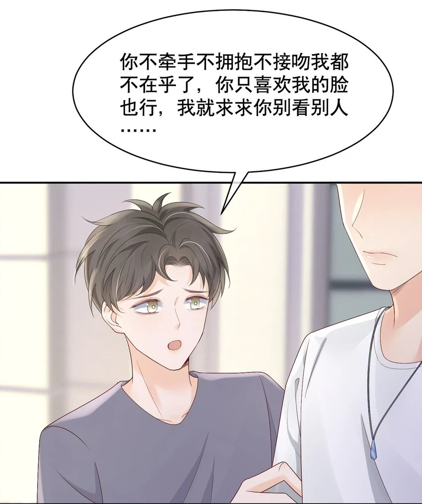 你不要过来啊用英语怎么说漫画,026 我对你一见钟情了2图