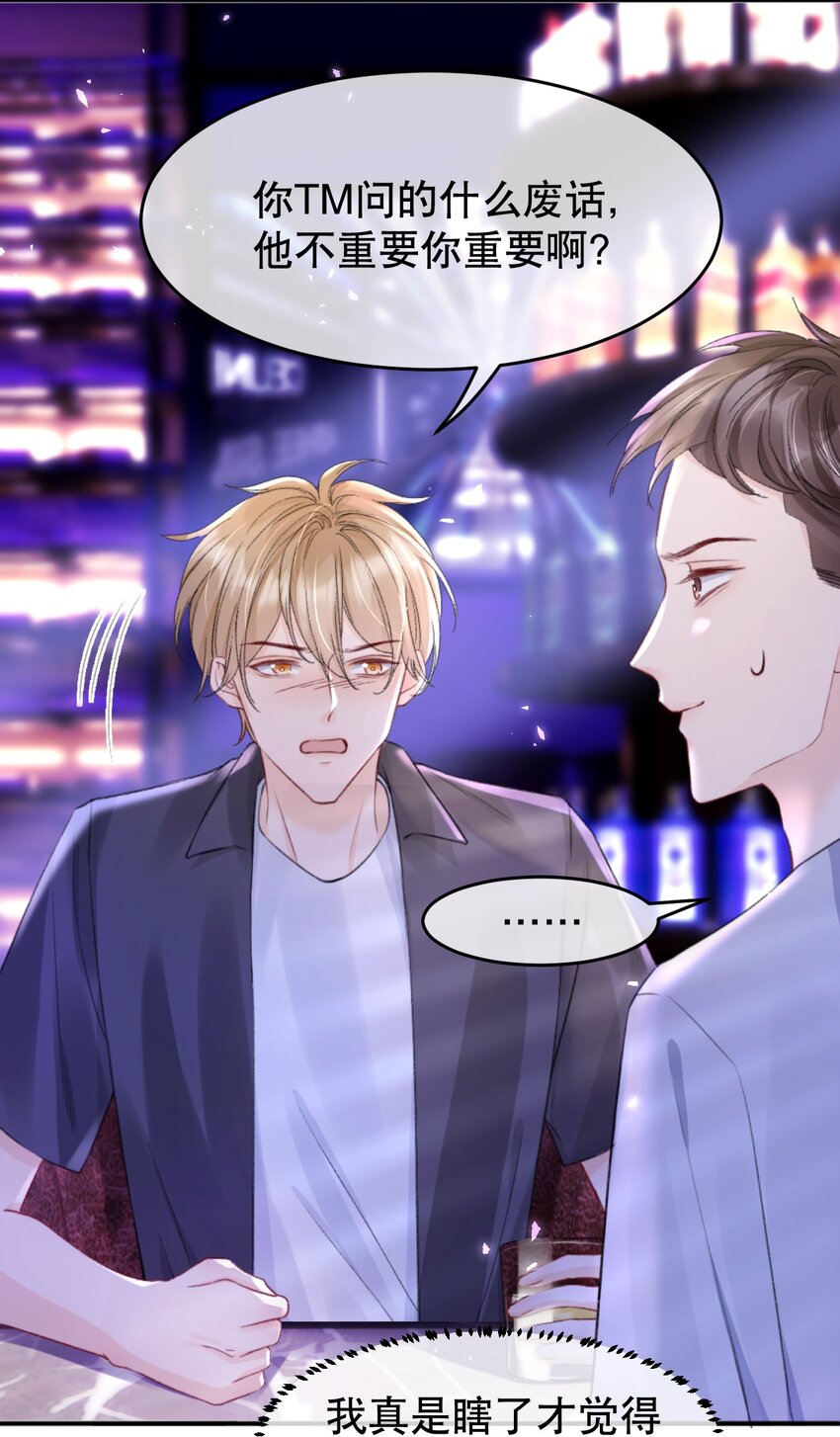 你不要过来啊漫画,009 他们两个绝对有问题1图