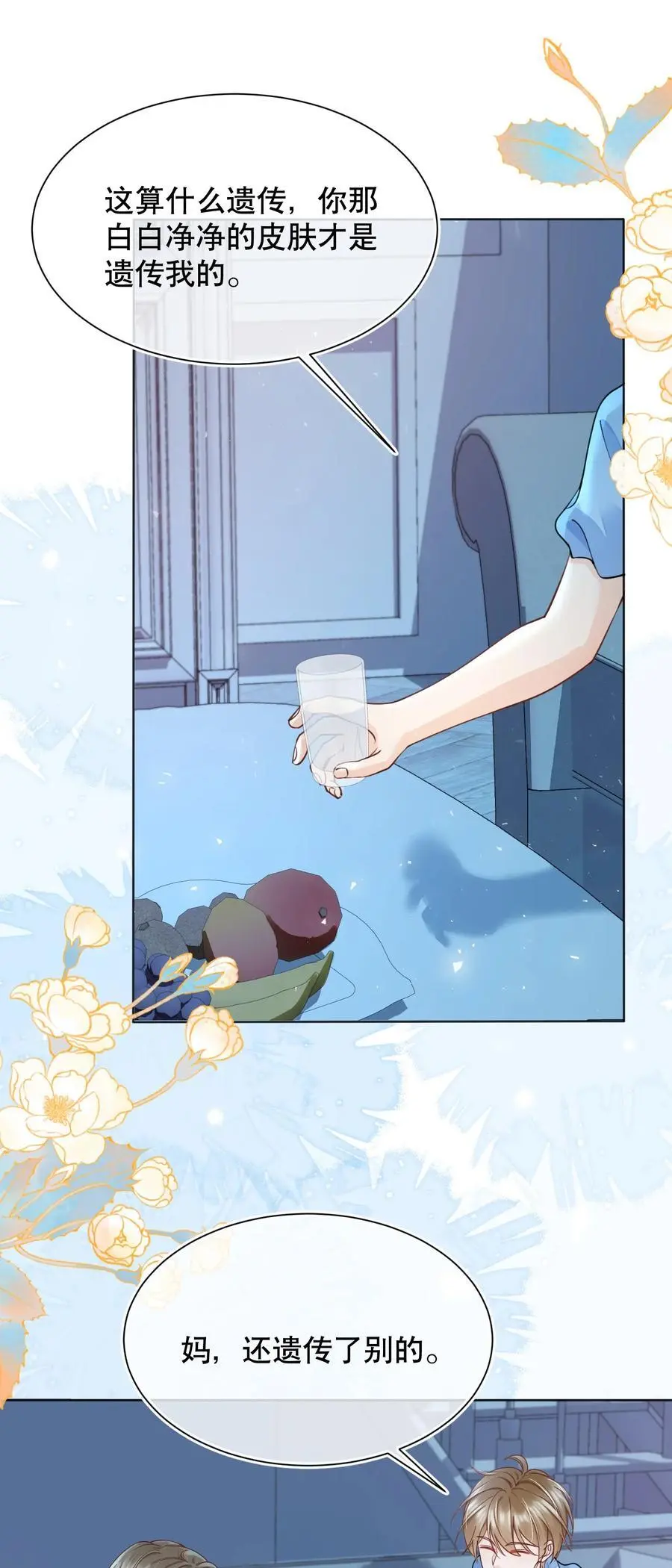 你不要过来啊漫画,068 我们已经在一起了2图