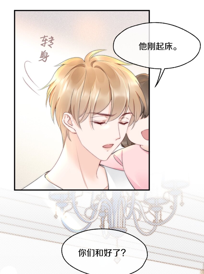 你不要过来啊漫画,004 别别扭扭的两人1图