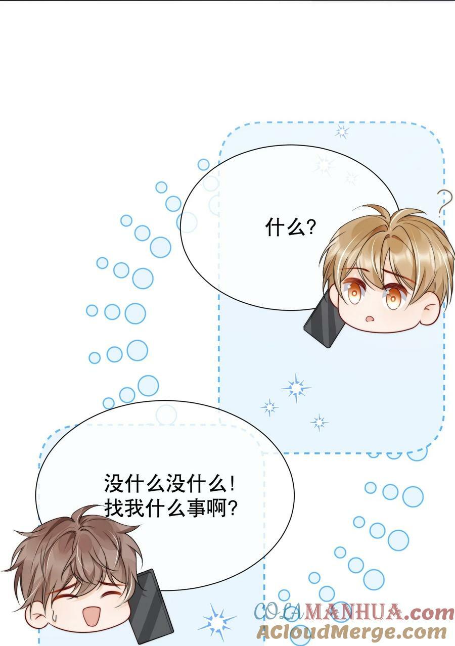 你不要过来啊漫画,036 老…老婆本？！1图