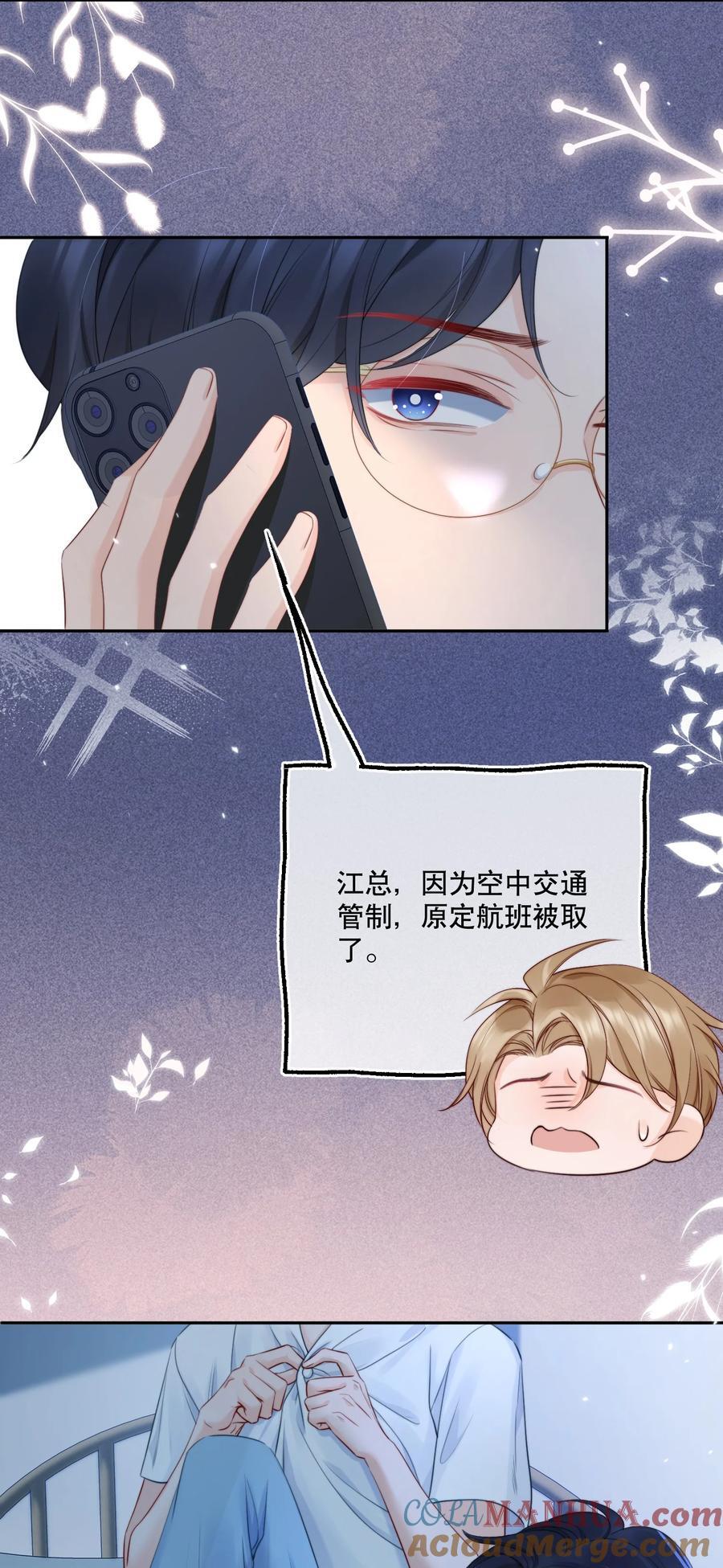 你不要过来啊何润东原版表情包漫画,056 明明说好会来陪我1图