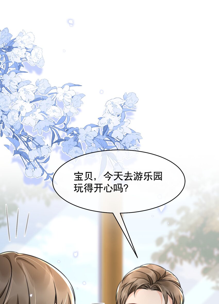 你不要过来啊歌曲漫画,023 你真笨！怎么还没学会！1图