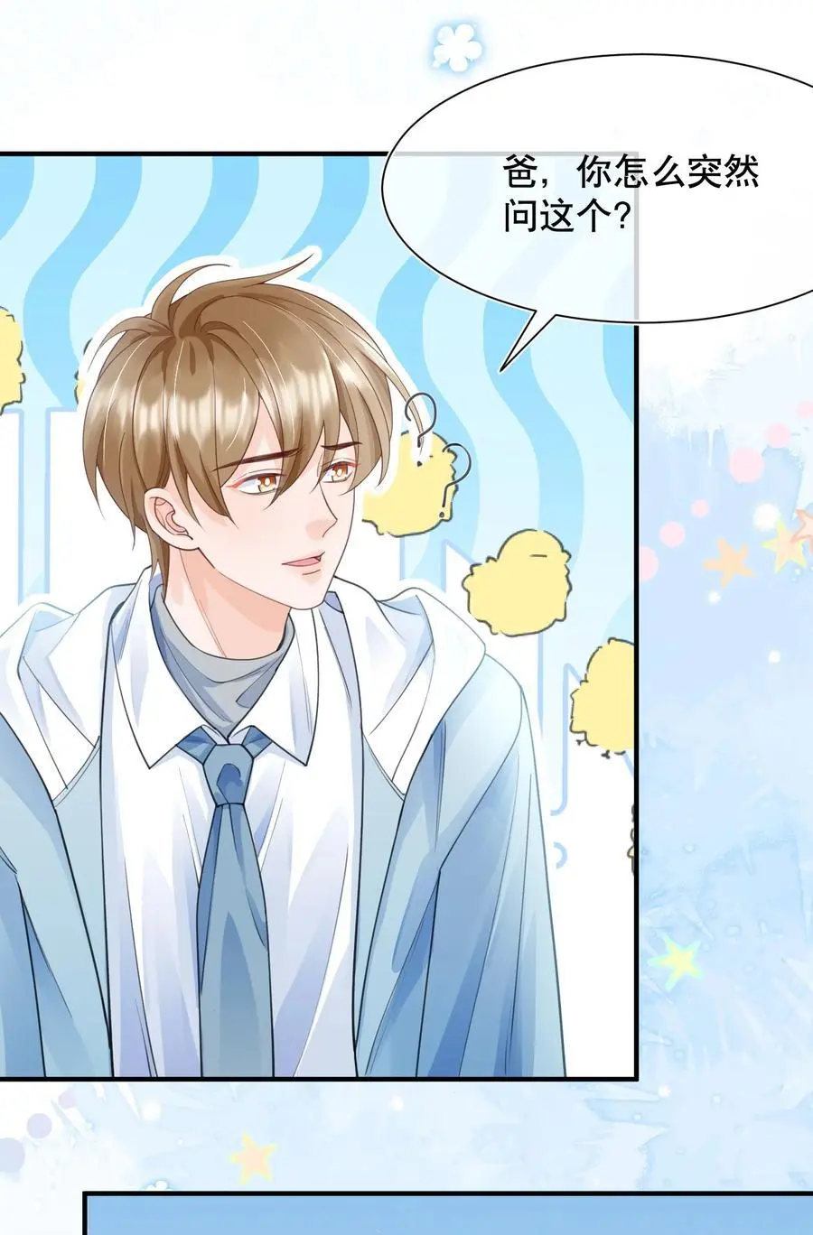你不要过来啊漫画,066 打电话的时候就不要乱动2图