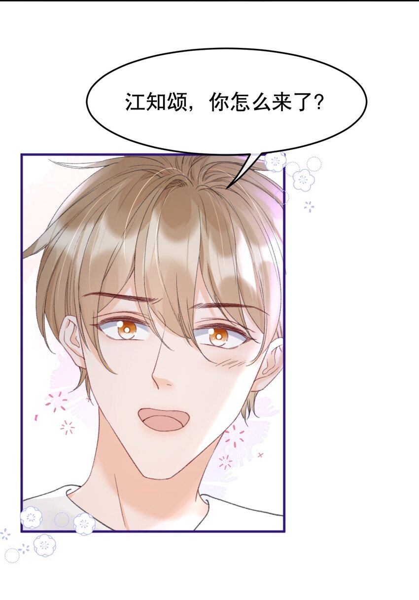 你不要过来啊漫画免费下拉式漫画,009 他们两个绝对有问题1图