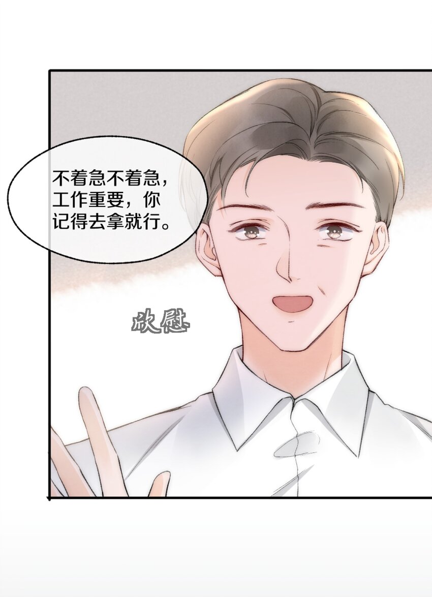 你不要过来啊用英语怎么说漫画,005 大学同学？2图