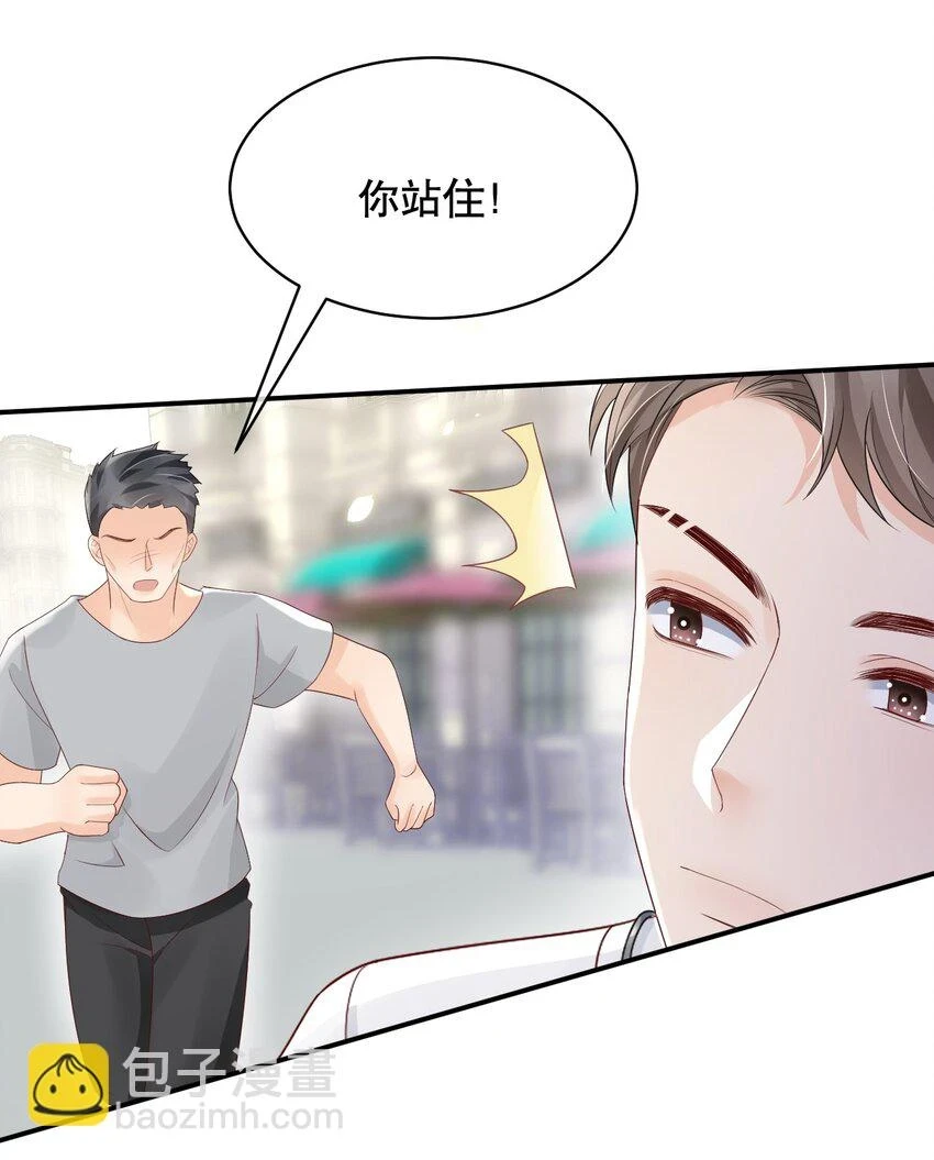 你不要过来啊用英语怎么说漫画,026 我对你一见钟情了1图