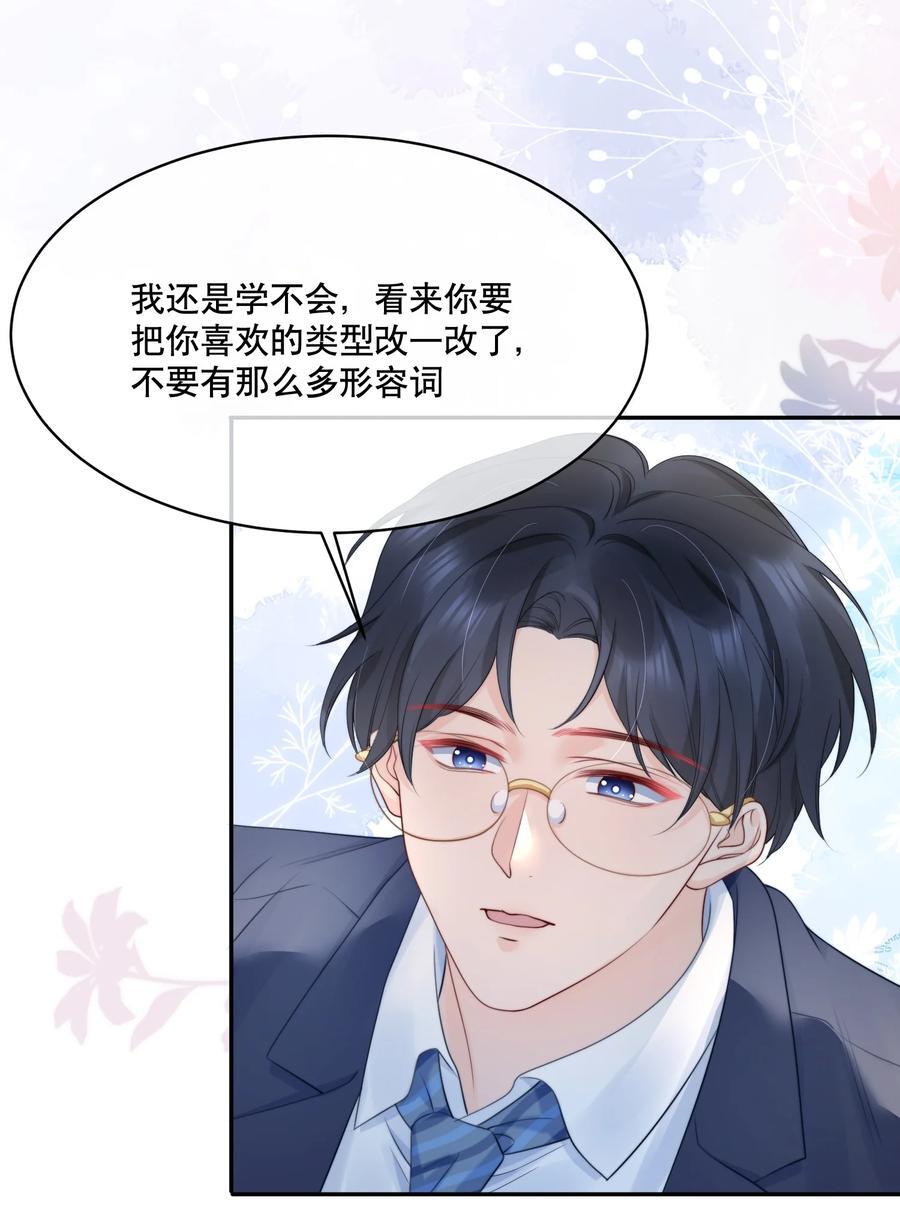 你不要过来啊歌曲漫画,057 我把你当做亲哥哥2图