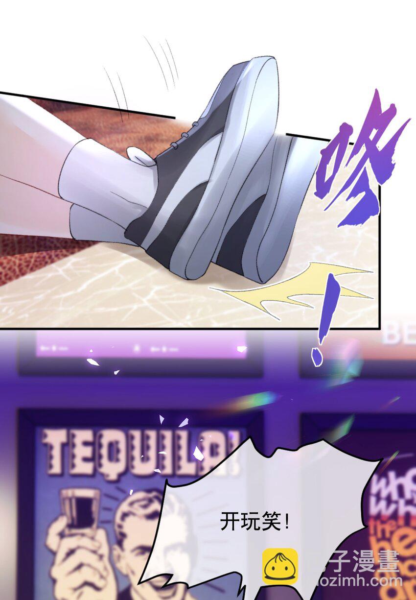 你不要过来啊漫画免费下拉式漫画,009 他们两个绝对有问题2图
