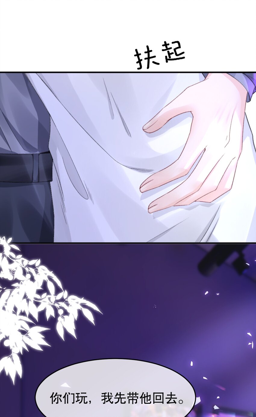 你不要过来啊漫画免费下拉式漫画,009 他们两个绝对有问题2图
