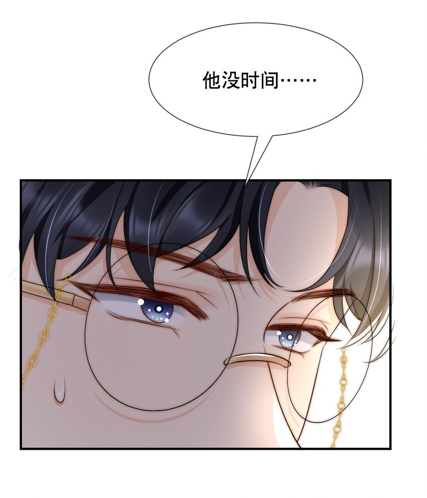 你不要过来啊gif漫画,021 装直男骗婚是要遭天谴的1图