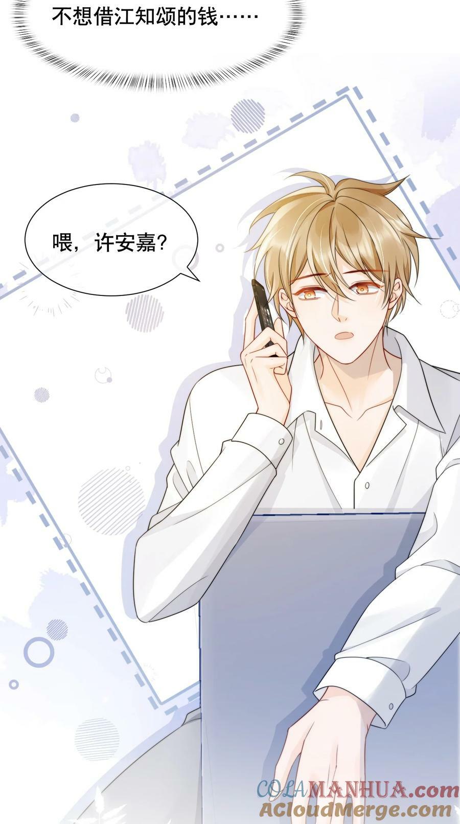 你不要过来啊漫画,036 老…老婆本？！1图
