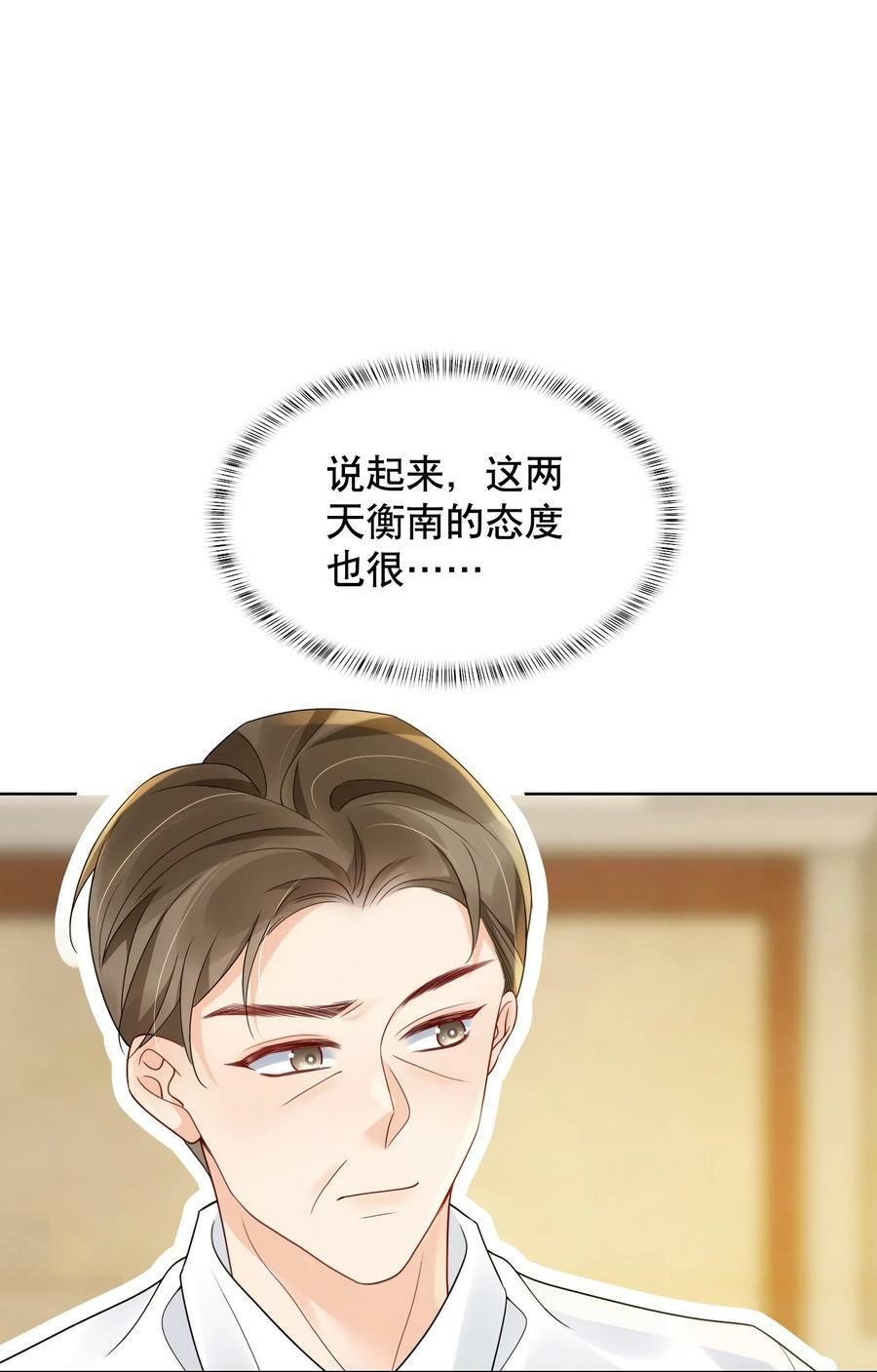 你不要过来啊漫画,044 我不想再等下去了1图