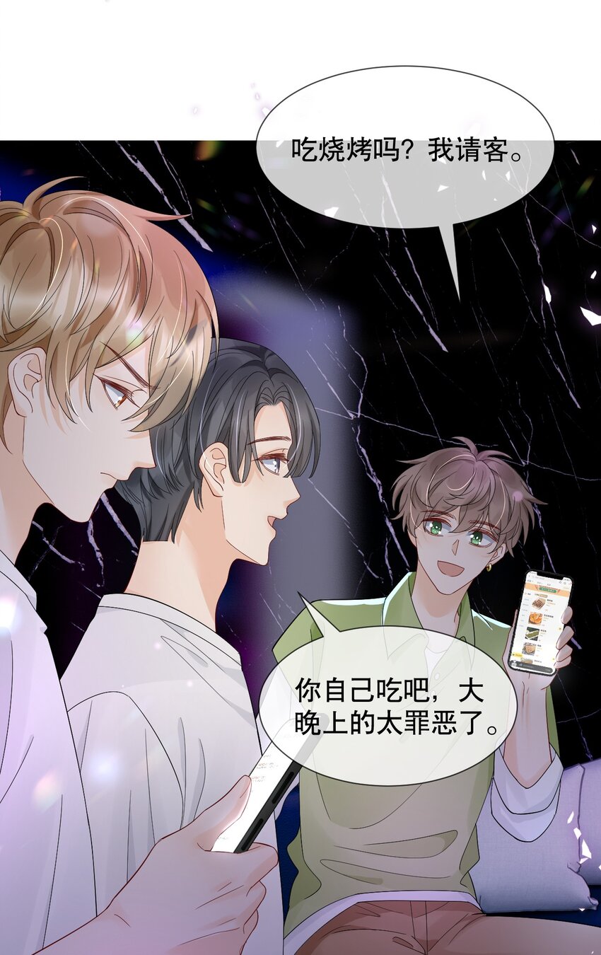 你不要过来啊何润东原版表情包漫画,016 我怕你觉得我恶心2图