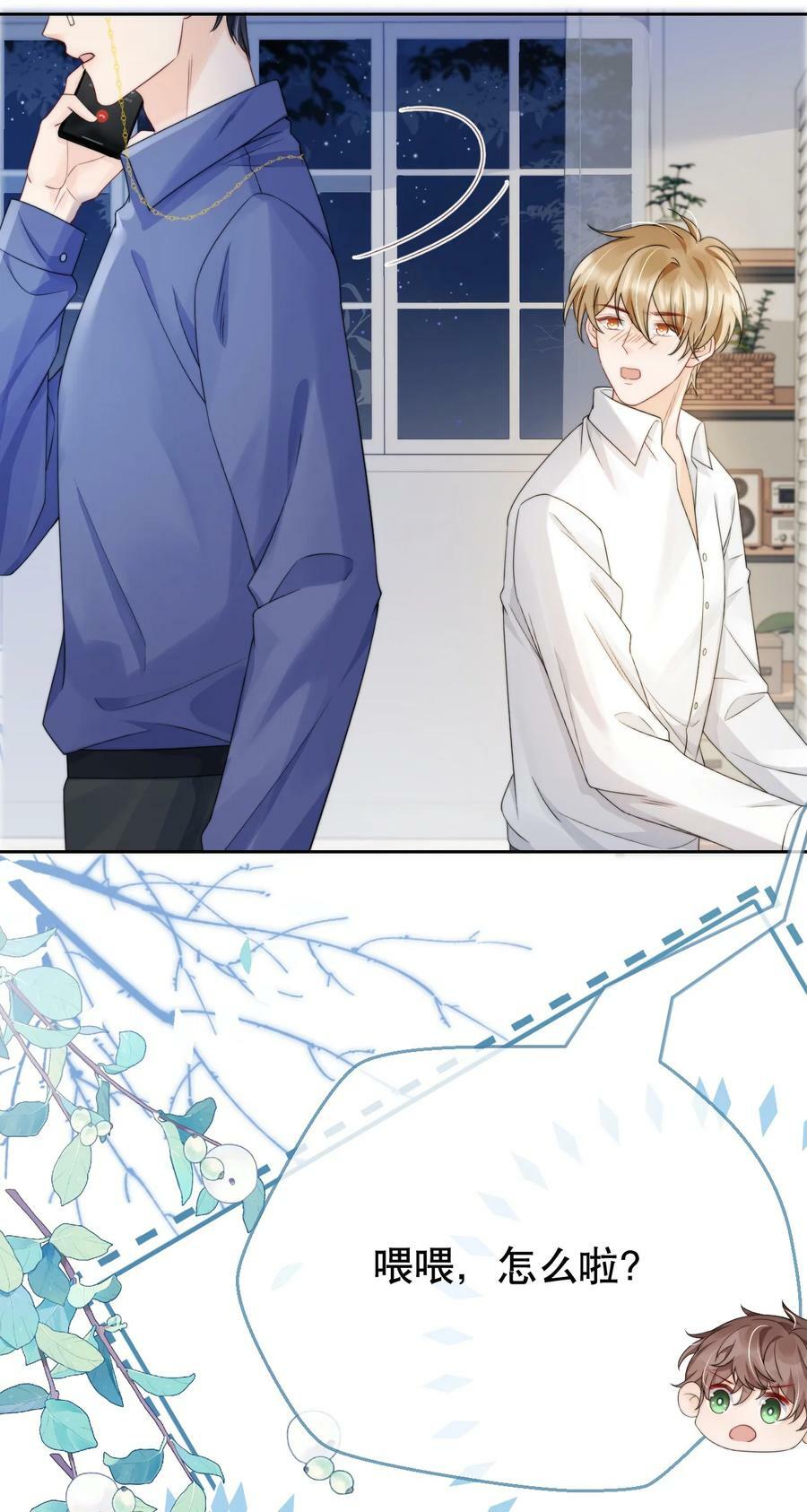 你不要过来啊漫画,036 老…老婆本？！2图