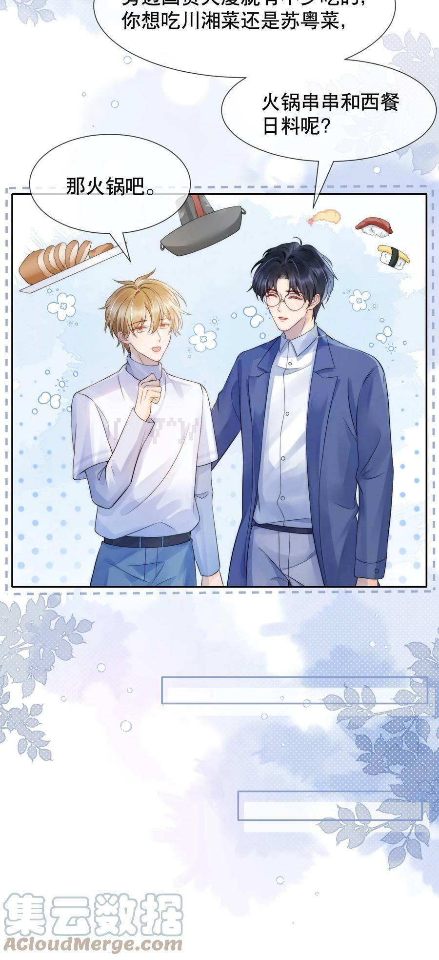 你不要过来啊漫画,034 我真的很笨吗……1图