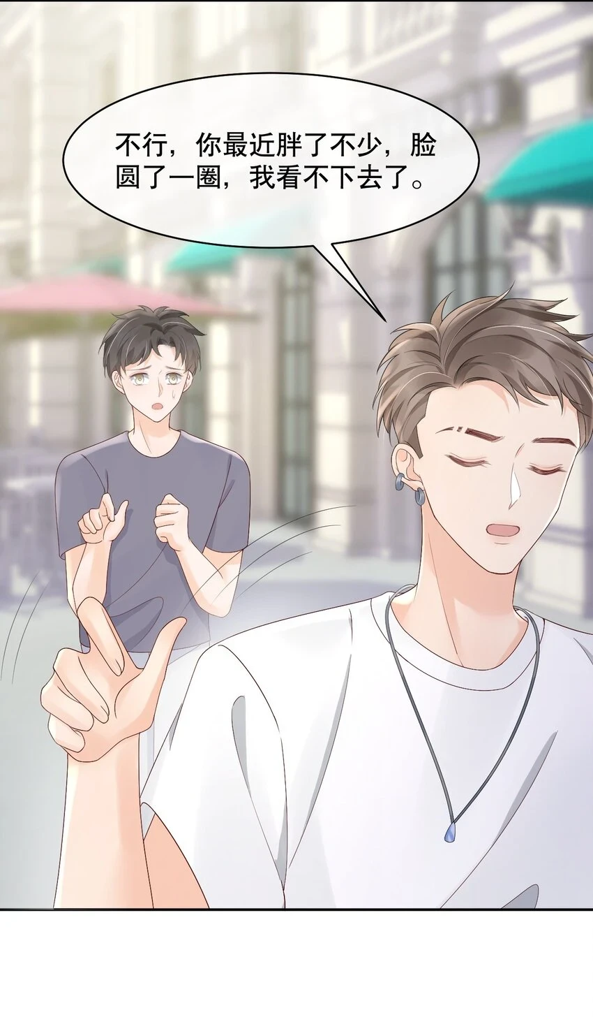 你不要过来啊漫画,026 我对你一见钟情了1图