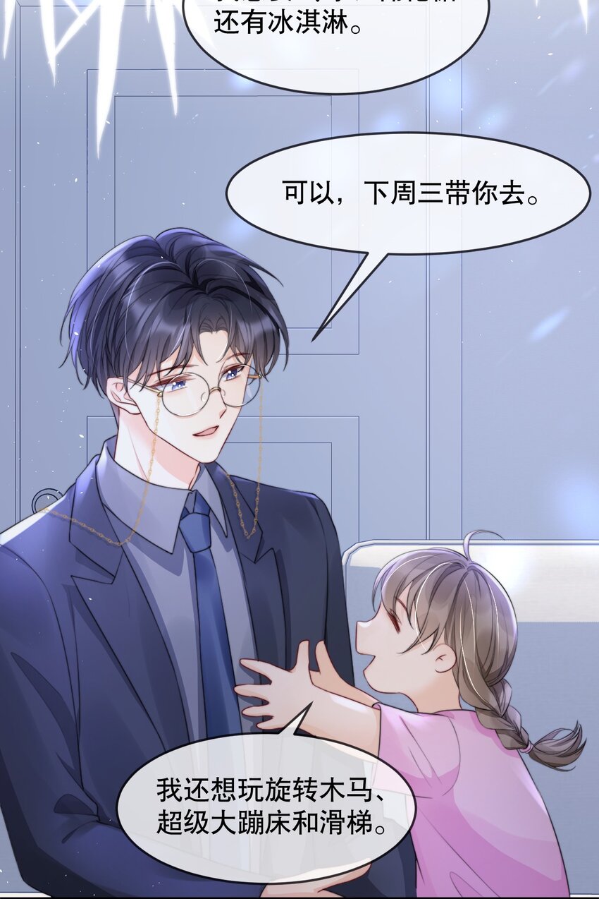 你不要过来啊漫画,012 你就惯他吧1图