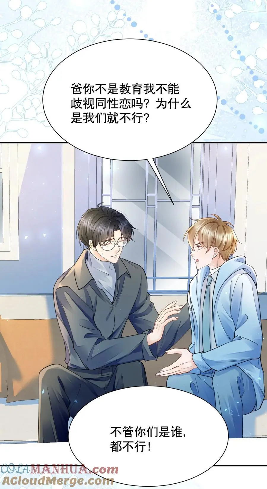 你不要过来啊漫画,070 还好一直都是你1图