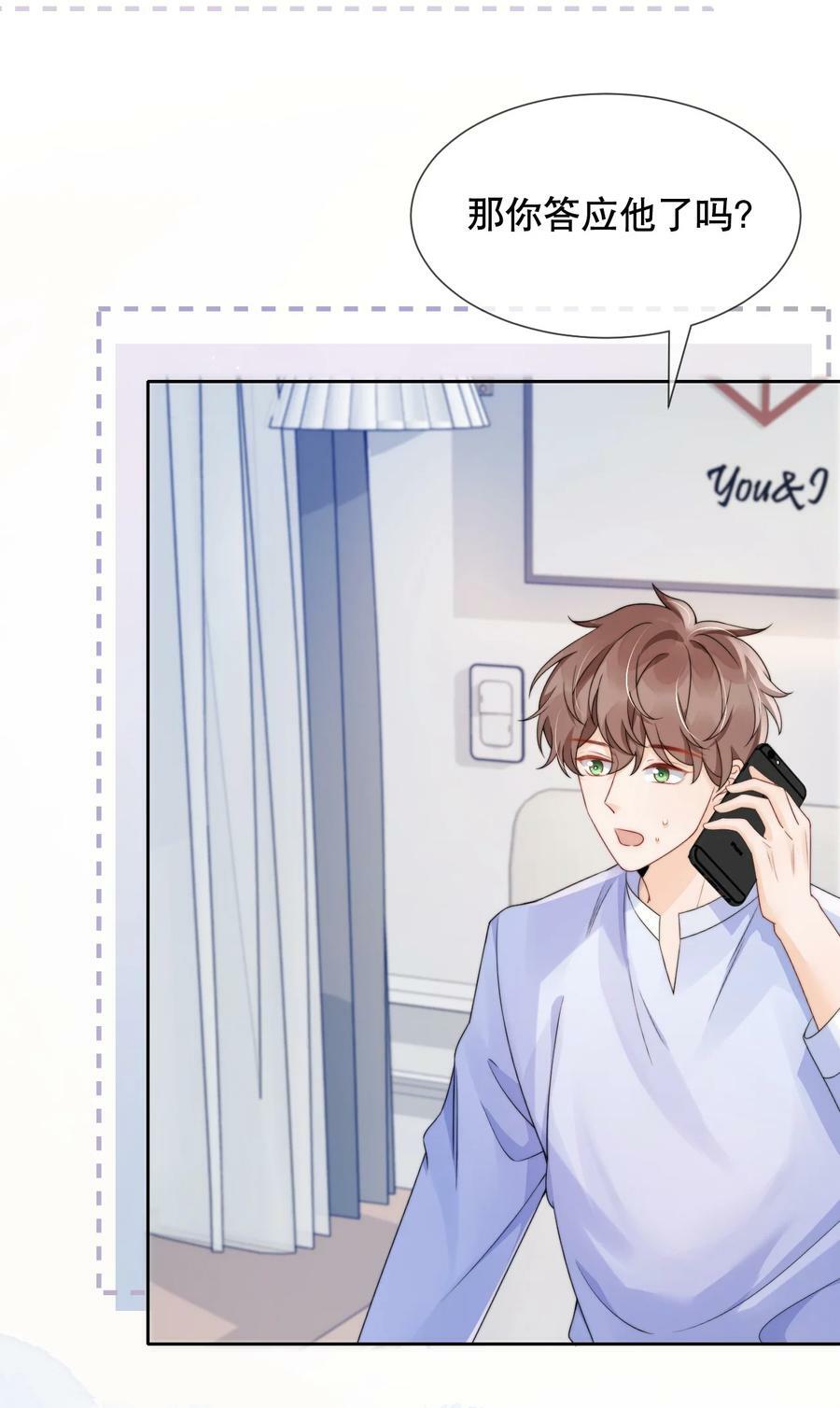 你不要过来啊漫画,036 老…老婆本？！2图
