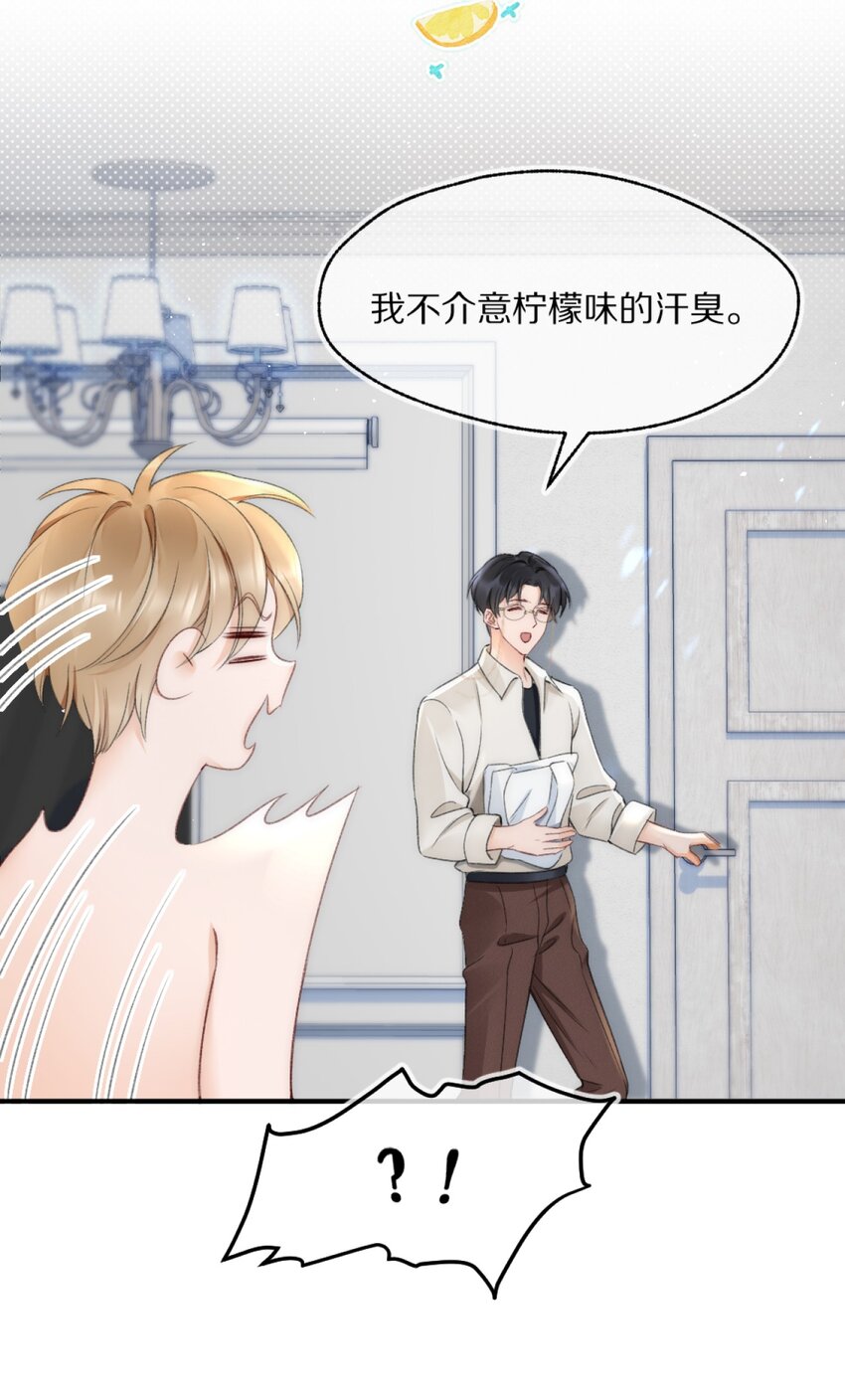 你不要过来啊什么梗漫画,003 阿衍，我向你道歉1图