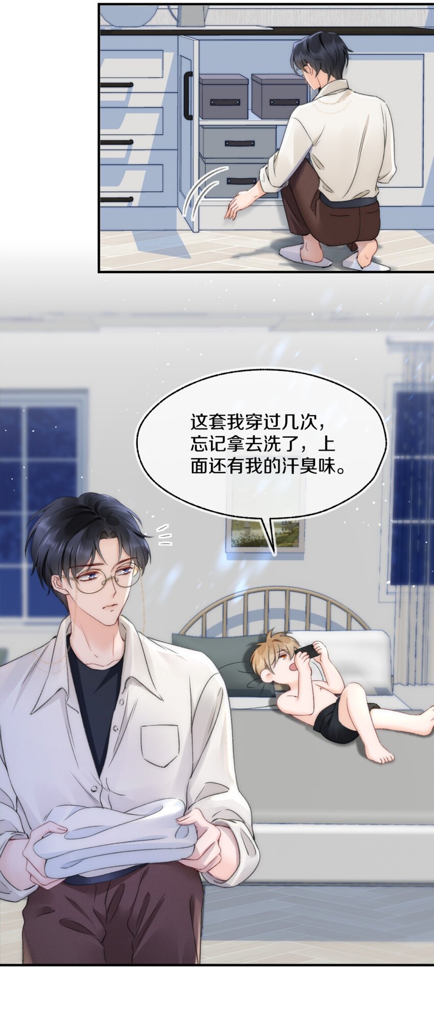 你不要过来啊什么梗漫画,003 阿衍，我向你道歉1图