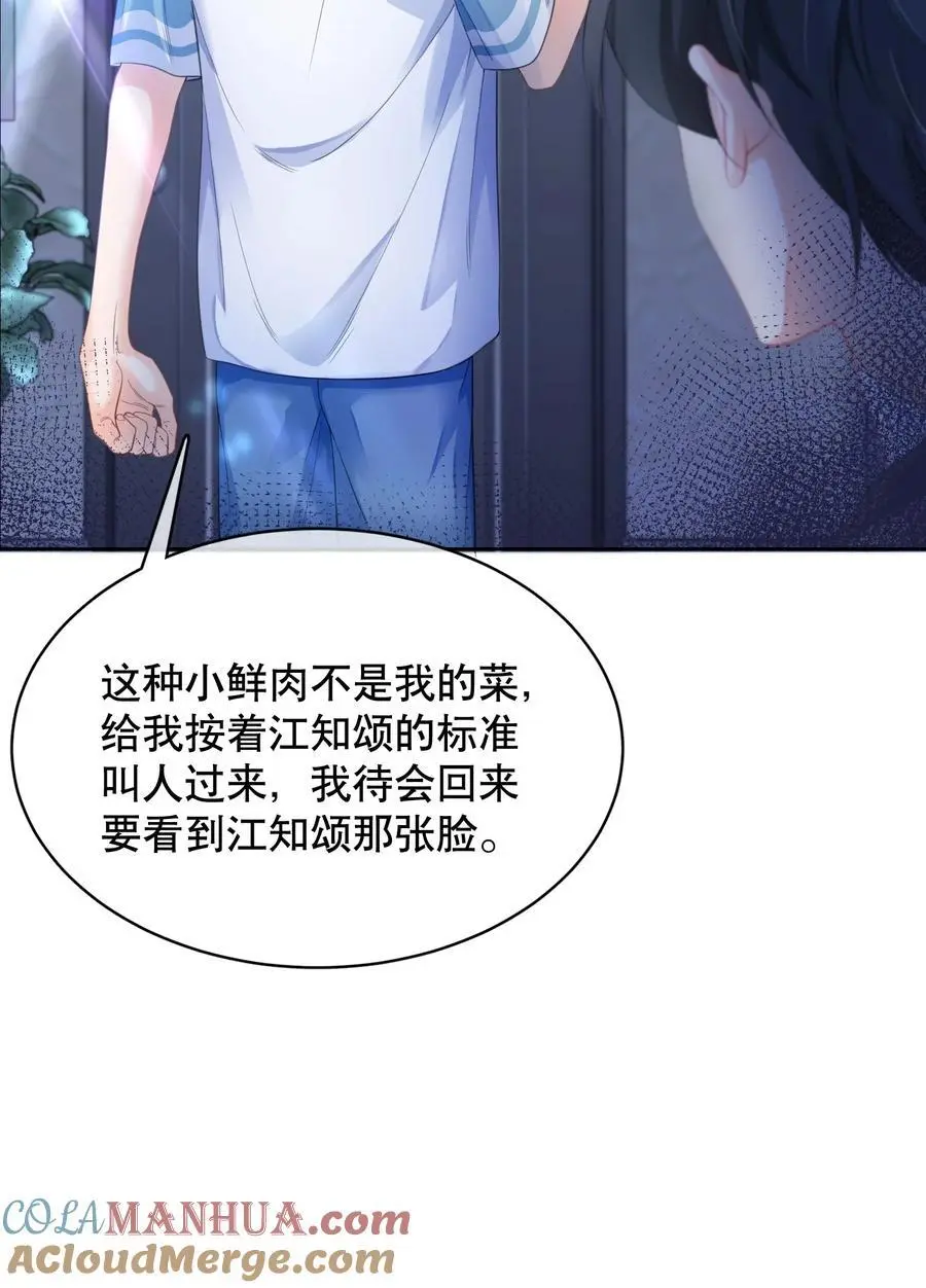 你不要过来啊原版10秒短视频漫画,065 给我找一个长得像江知颂的1图