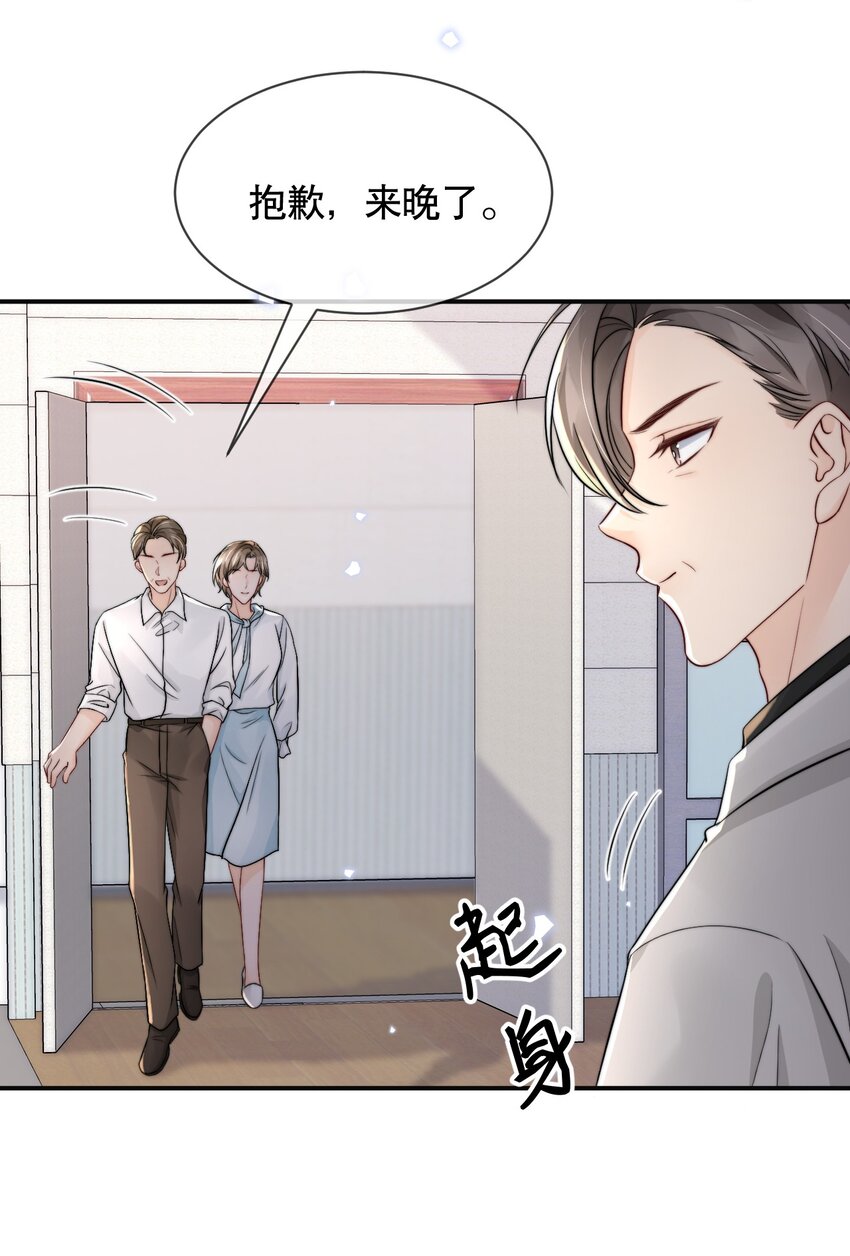 你不要过来啊用英语怎么说漫画,022 喜欢就要争取1图