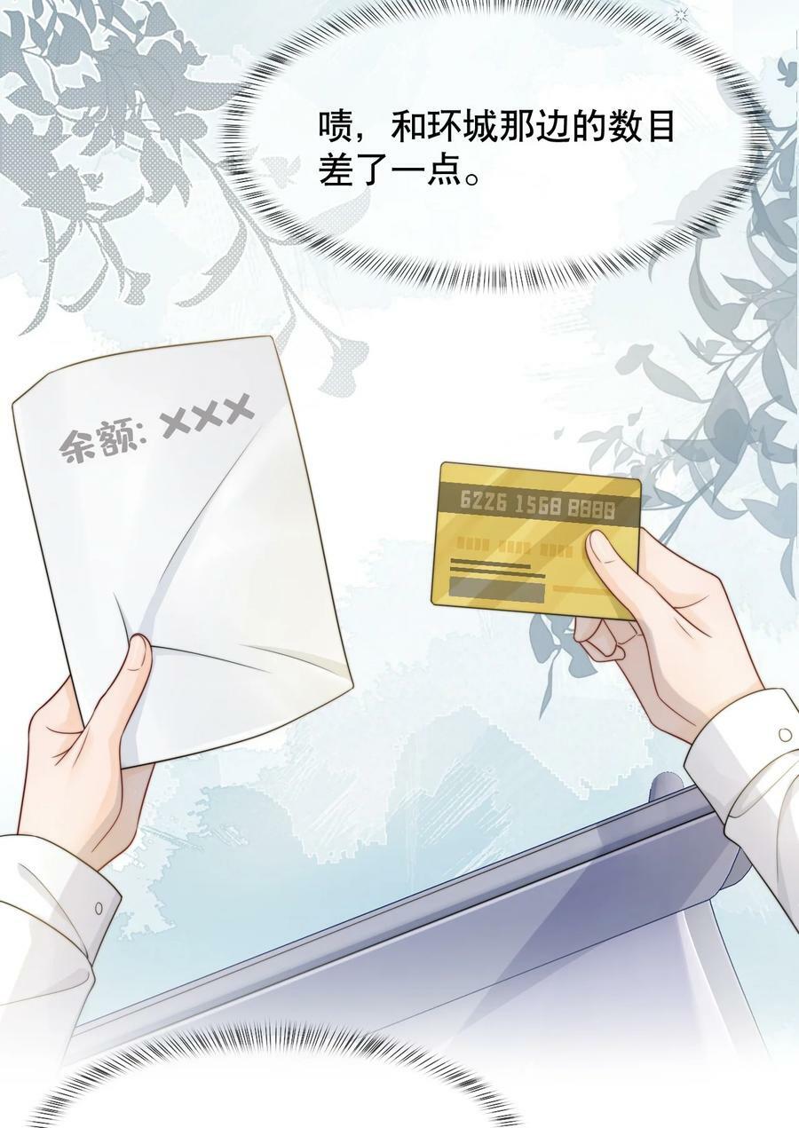 你不要过来啊漫画,036 老…老婆本？！2图