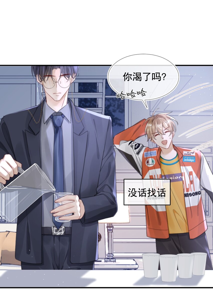 你不要过来啊什么梗漫画,011 你别多想，我不去跟他们玩儿了1图