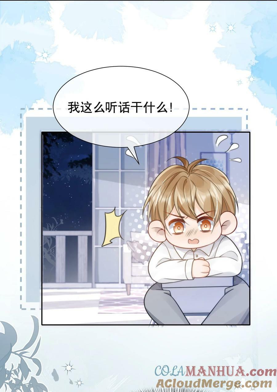 你不要过来啊漫画,036 老…老婆本？！1图