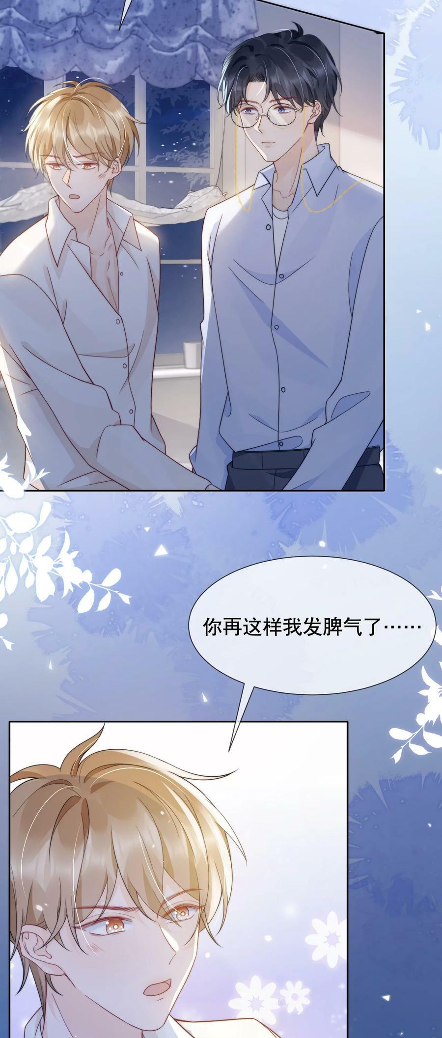 你不要过来啊什么梗漫画,032 想抱就抱了2图