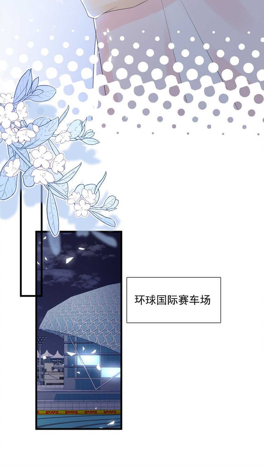 你不要过来啊歌曲漫画,014 他居然骗我！2图