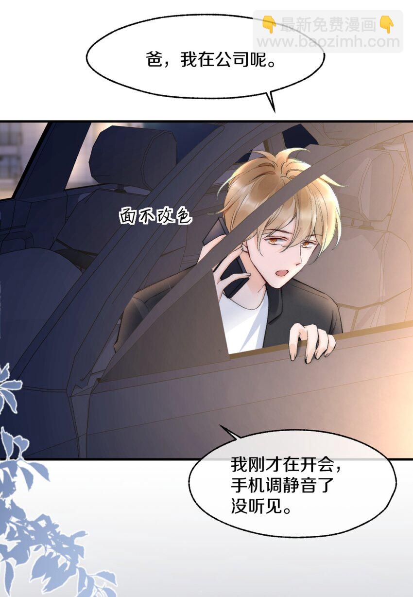 你不要过来啊漫画,005 大学同学？2图