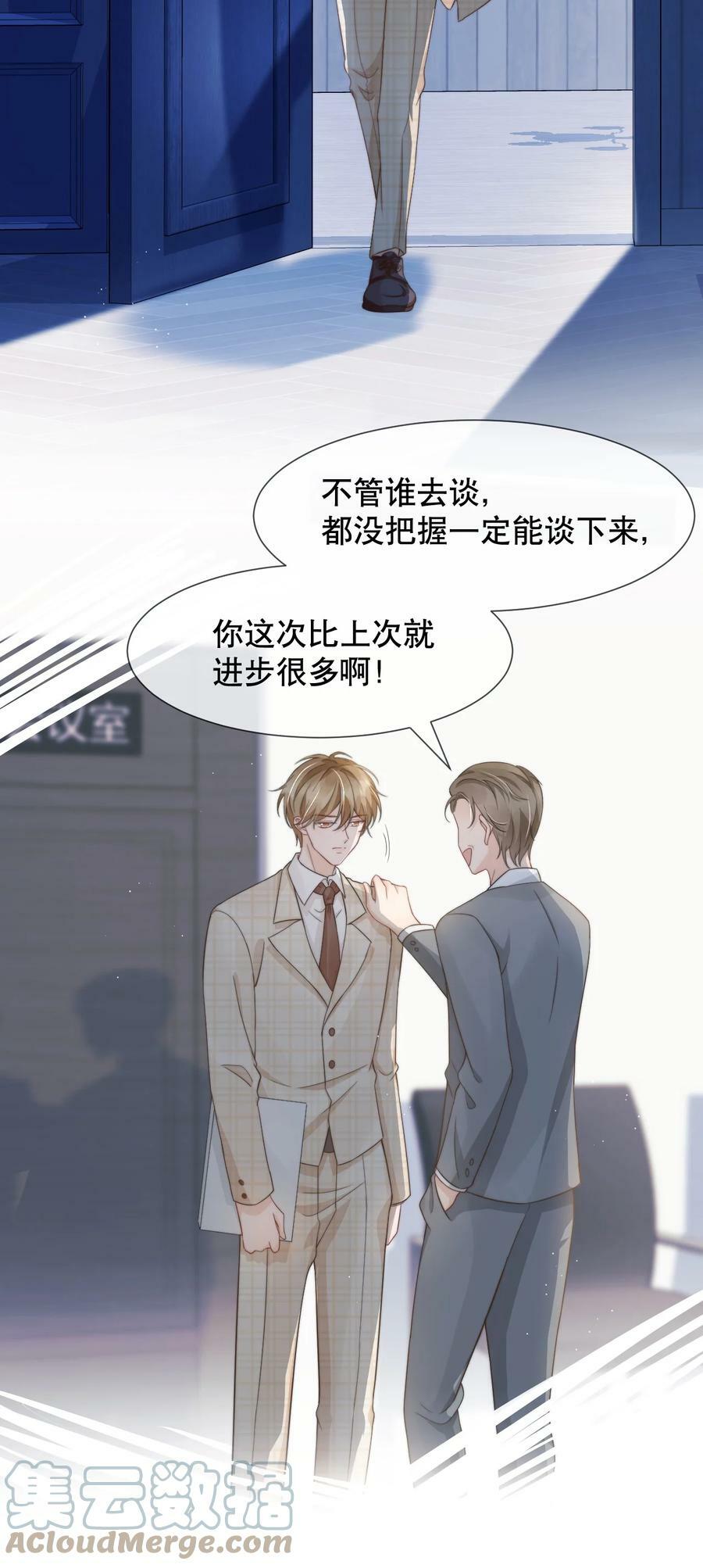 你不要过来啊gif漫画,031 你要和我一起睡吗1图