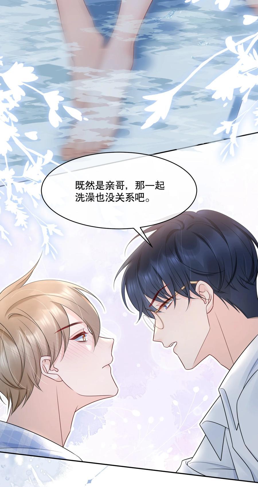 你不要过来啊小说全文免费阅读漫画,058 行吧，我可以做他的11图