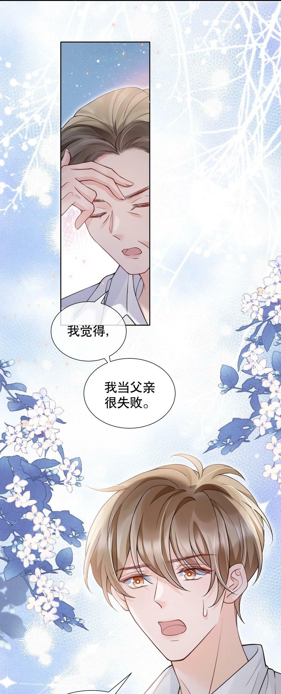 你不要过来啊用英语怎么说漫画,046 原来你这么讨厌我1图