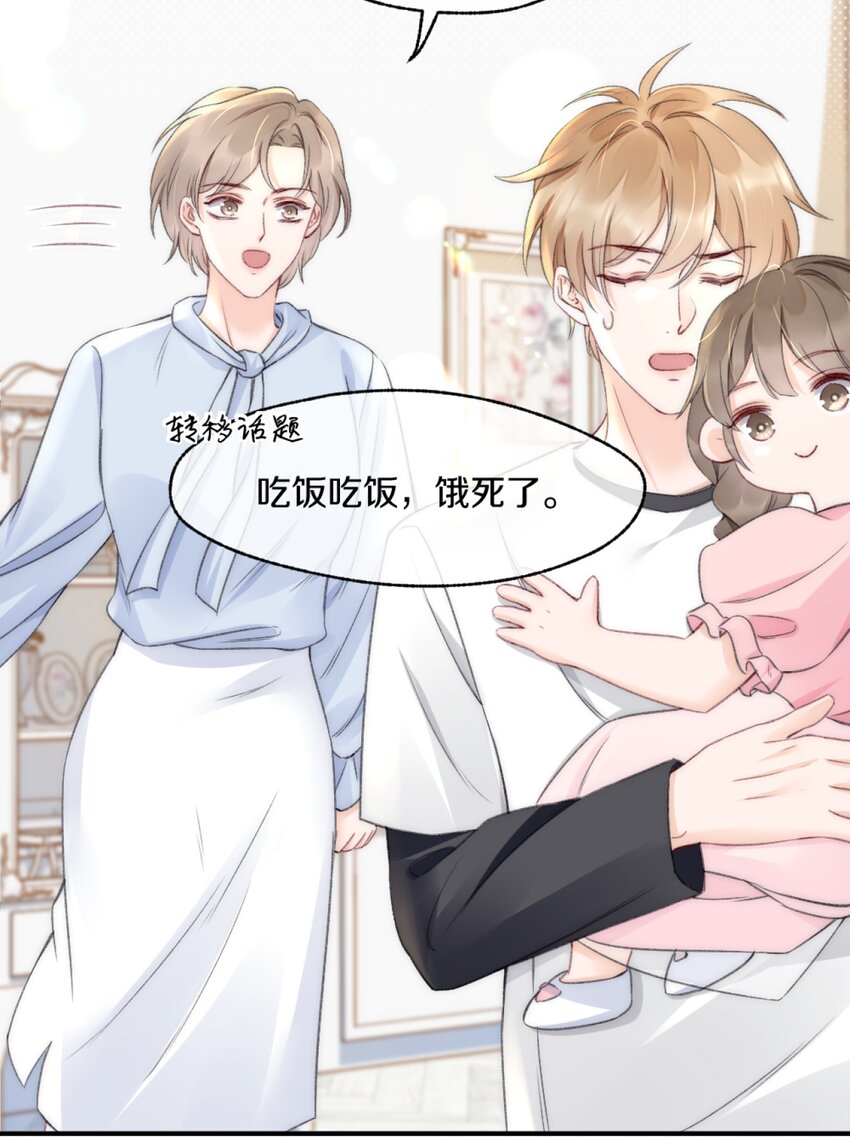 你不要过来啊漫画,004 别别扭扭的两人2图