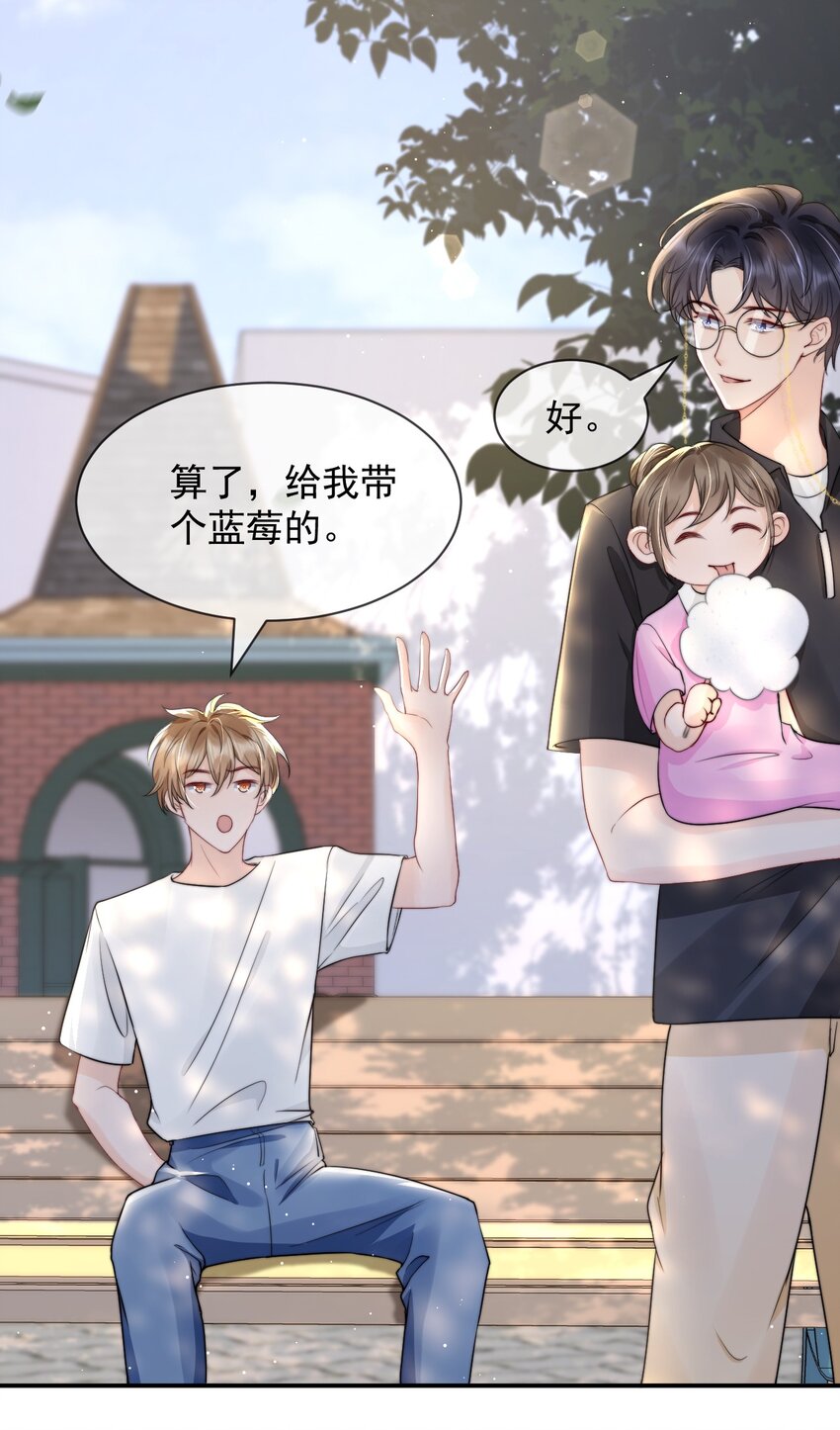 你不要过来啊gif漫画,019 独享宠爱2图