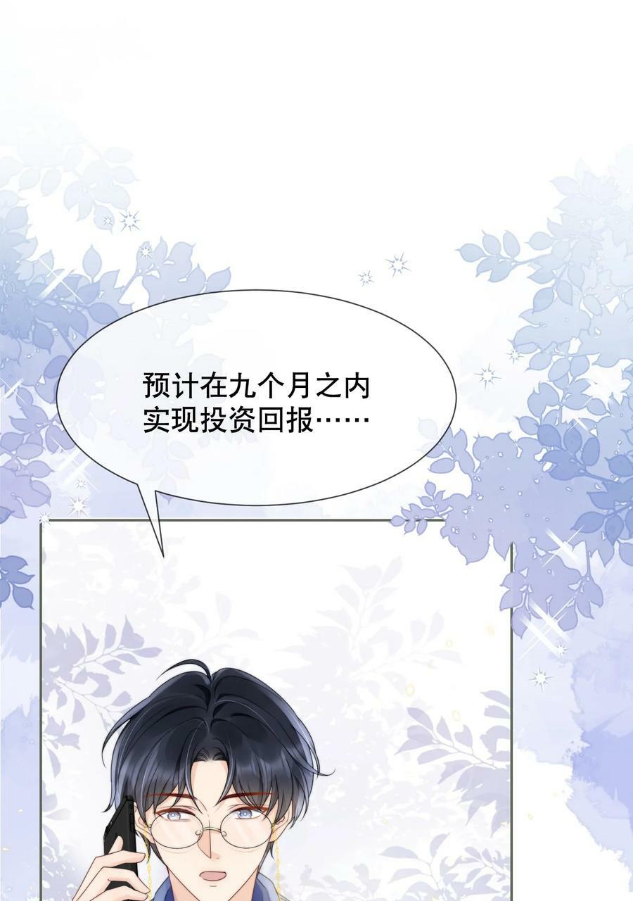 你不要过来啊漫画,036 老…老婆本？！2图
